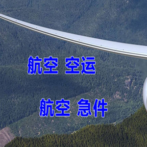牡丹江机场邮寄快递-选东方航空和上海航空