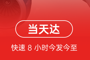 牡丹江机场邮寄航空货运公司【机场
