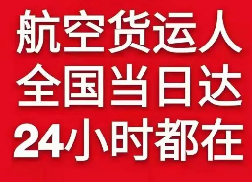 牡丹江机场邮寄货物、航空货运:物流行业各岗位招聘